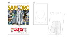 札幌に怪盗キッドが降り立つ…!?「名探偵コナン展」札幌会場限定の来場