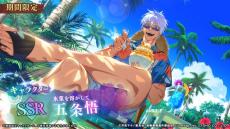 呪術廻戦」虎杖や五条らの沖縄満喫イラスト公開♪「ファンパレ」2.5
