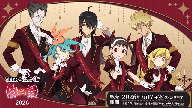 物語〉シリーズ」阿良々木暦、忍野忍が“ホラーホテル”でお出迎え♪ 斧