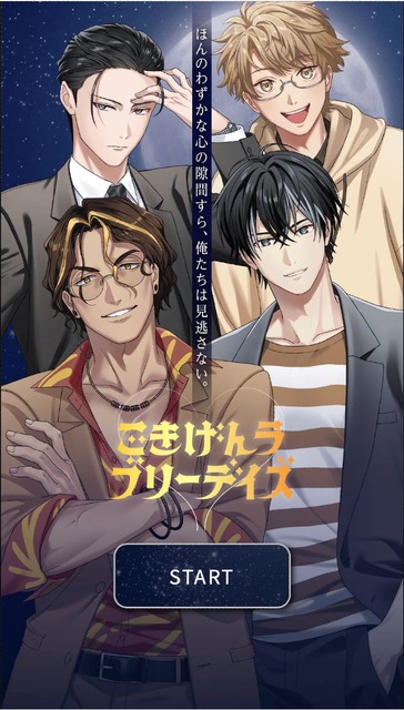 声優・梶裕貴が“1人4役”で恋愛シュミレーションゲームに!? アース製薬