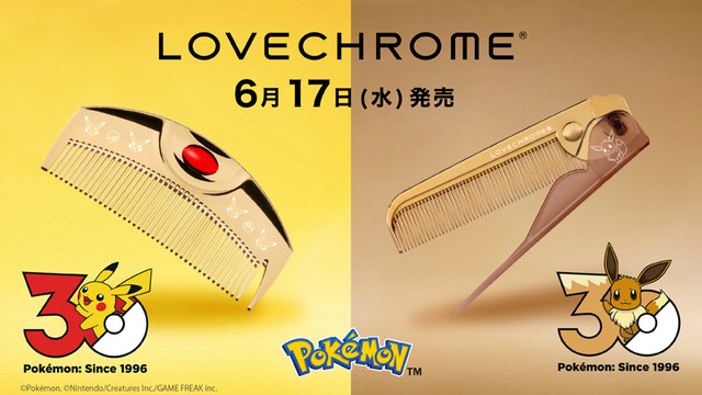 ポケモン」ピカチュウ＆イーブイデザインの“30周年モデル”発売