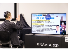 BRAVIA CAMにPS5連携を実地で体験！ 有機ELテレビ「BRAVIA」の新たな魅力に迫る