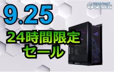 インテルCore i9-12900KSとGeforce RTX 3080 Tiを搭載する「ZEFT GX29S」が5万円オフとなるセール開催！