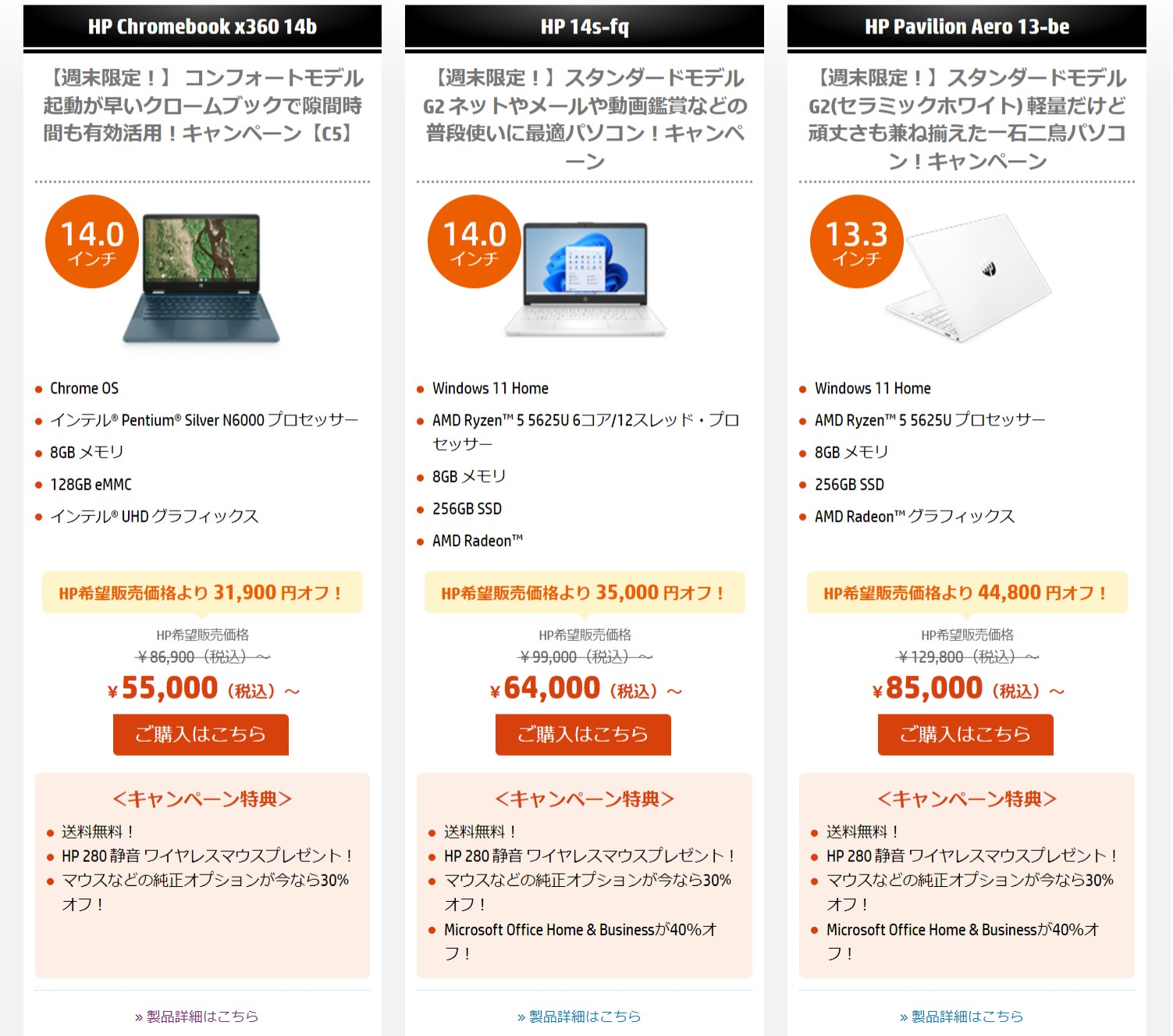 日本HP、シルバーウィーク限定セール！　AMD Ryzen 5 5625U搭載のモバイルノートPC「HP Pavilion Aero 13-be」が4万4800円オフで販売中