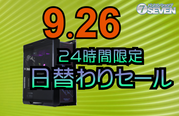 24時間限定セールでRyzen 9 5900XとGeforce RTX 3080を搭載する「ZEFT R31L」を2万4000円オフで販売