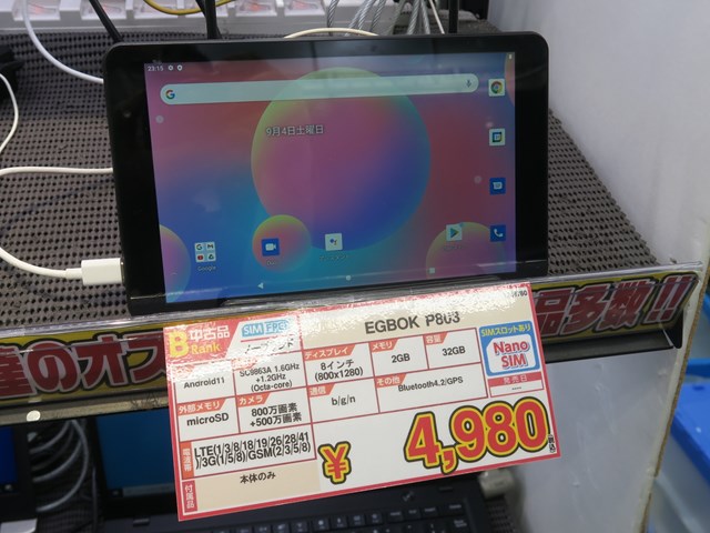 4980円！ Android 11搭載のLTE対応8型タブレットがセール中