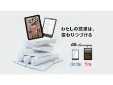 Amazon、日本でのKindle本ストアの開設・Kindle／Fireタブレット「10周年記念ページ」を開設　記念キャンペーンも開催