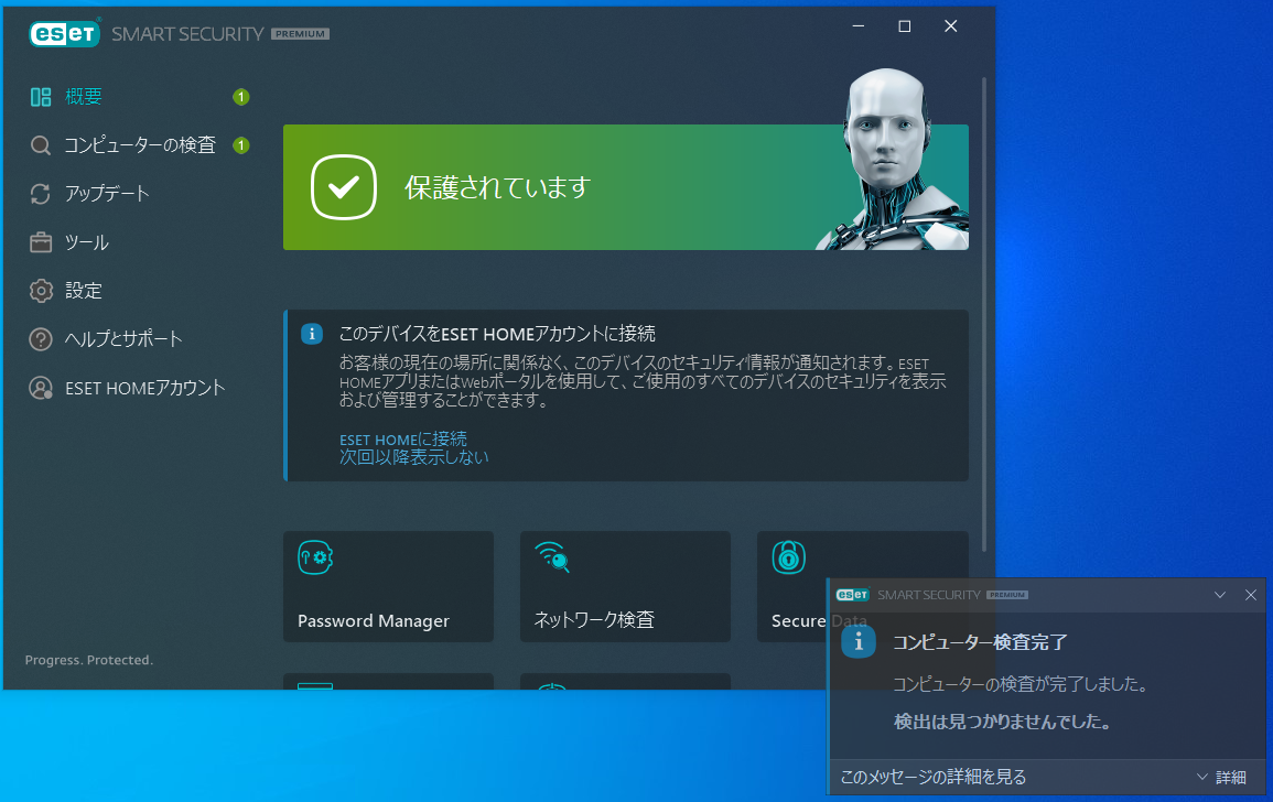 UI刷新とランサムウェア対策が強化された「ESET」新バージョンV16、10月25日より提供開始