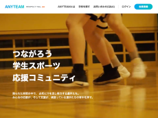 KDDIと運動通信社、学生スポーツ応援コミュニティー「ANYTEAM」提供開始