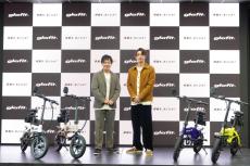 glafit、バイクと自転車でモードを切り替える「モビチェン」発表。ブランドサポーターに三浦翔平氏が就任