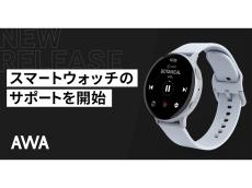AWA、Wear OS by Googleスマートウォッチ向けスタンドアローンアプリをリリース
