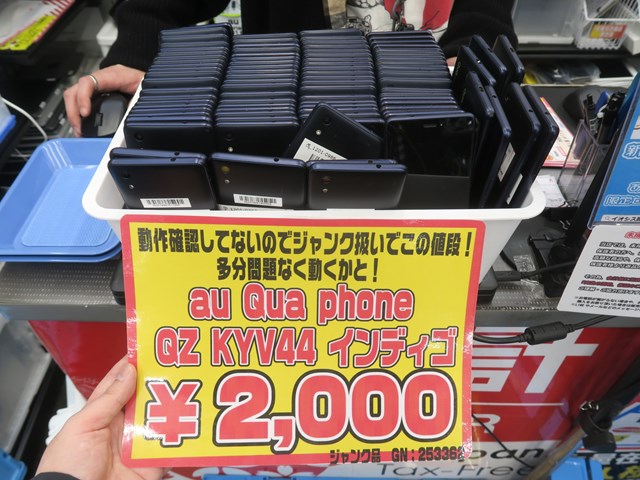 未チェックだから2000円！ 激安なAndroid 8.0スマホのジャンクセール