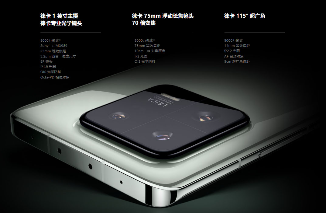 シャオミ、中国で「Xiaomi 13 Pro」発表　第2世代スナドラ8に1型センサーのライカカメラ