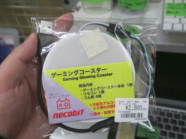 ゲーミングコースター!?　LEDで鮮やかに発光してドリンクが光るコースターが発売