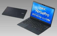 NEC、「VersaPro/Mate」で1kgを切るビジネスモバイルPCを拡充