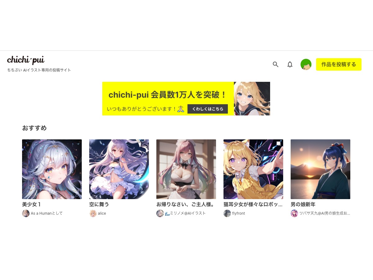 AIイラスト特化型投稿サイト「chichi-pui」2ヵ月で会員数1万人を突破