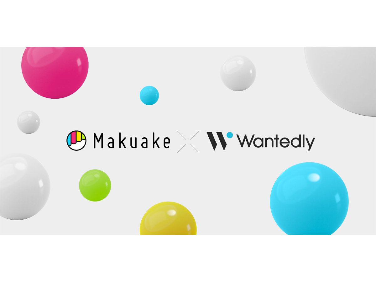 ビジネスSNS「Wantedly」と応援購入サービス「Makuake（マクアケ）」が連携
