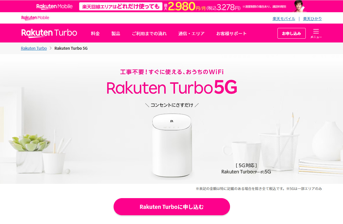 楽天モバイル「Rakuten UN-LIMIT VII」を固定回線で使うのはどうなのか｜Infoseekニュース