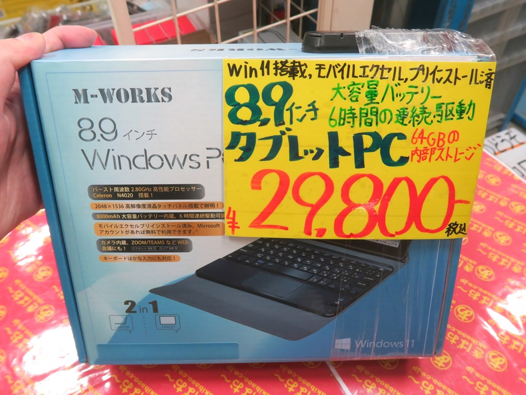 8.9インチWindowsPC　IV MW-WPC04