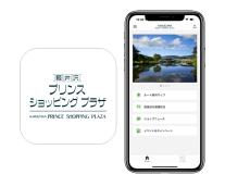 「軽井沢・プリンスショッピングプラザ」にて「高セキュリティーWi-Fi」×「アプリ自動連携」による顧客体験向上に向けた実証実験開始