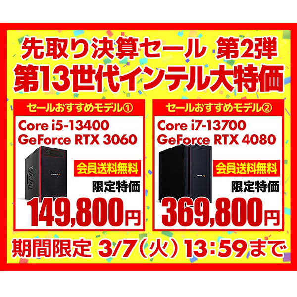 6万円引きも！ RTX 3060ゲーミングPCが15万円以下、パソコン工房セールが魅力的！