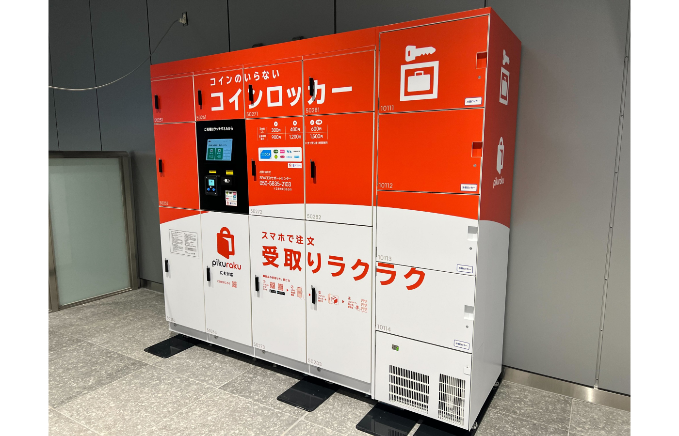 西日本旅客鉄道とSPACER、大阪駅などでスマートロッカーを活用した商品受取サービス「pikuraku」の実証実験を実施