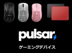 ソフマップ、ゲーミングブランド「Pulsar」製品の取り扱いを開始