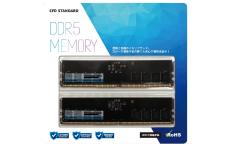 CFD販売、デスクトップ用DDR5メモリー2製品を発売　DDR5-5200／5600をラインアップ