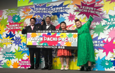 銀色の玉に乗った柴咲コウさんのCMは注目！　豪華芸人も多数登場した「KIBUN PACHI-PACHI委員会」発足発表会