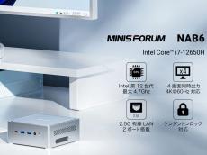 リンクス、Core i7-12650H搭載ミニPC「MINISFORUM NAB6」4月29日発売