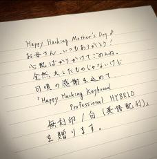 Happy Hacking Keyboard（HHKB）が母の日記念クーポンで2000円OFF