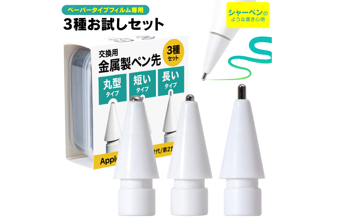 Fun Standard、3種類セットのApple Pencil用金属製ペン先「カキクラベ」を発売