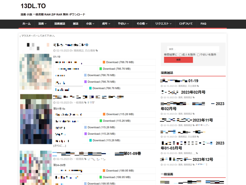 海賊版サイト「13DL」閉鎖 日本人向け漫画リーチサイト最大手
