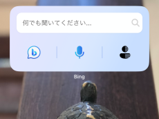 マイクロソフト、iPhoneホーム画面でBing AIと話せるウィジェット機能