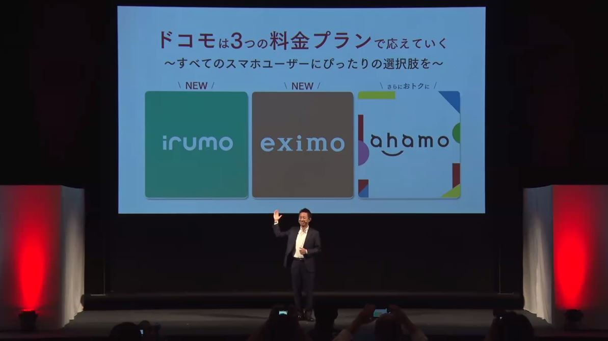 ドコモ、自社での格安料金プラン「irumo」開始　「OCNモバイルONE」に代わる形