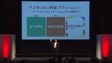 ドコモ、自社での格安料金プラン「irumo」開始　「OCNモバイルONE」に代わる形