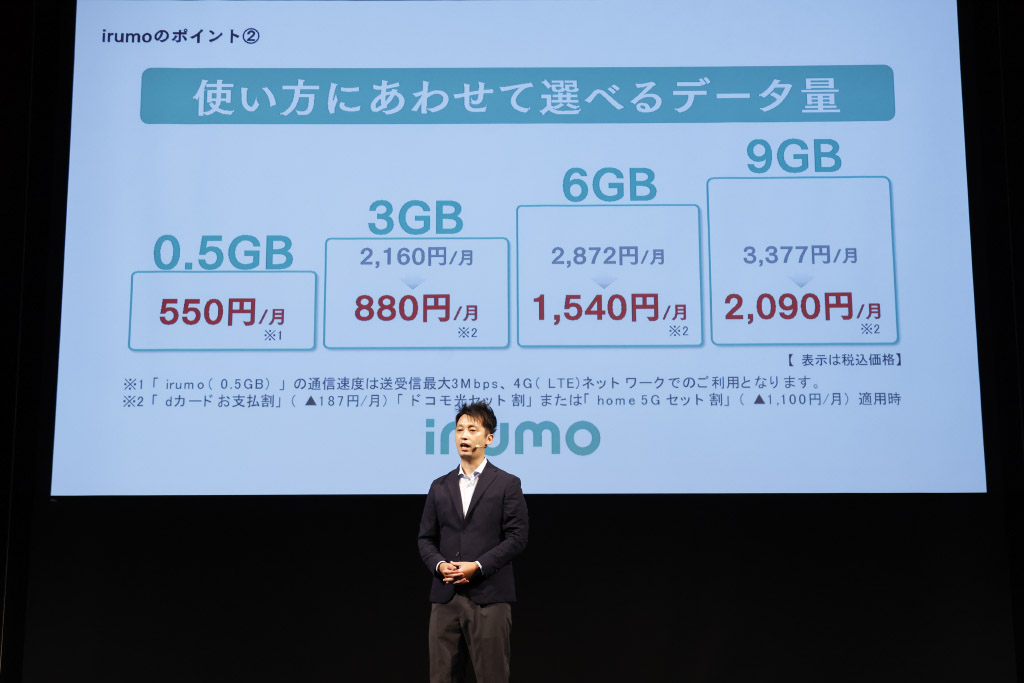 【格安スマホまとめ】ドコモ「irumo」はUQ／ワイモバ対抗の料金プラン　OCN モバイル ONEは新規終了