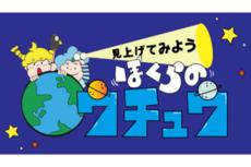 子供に寄り添った番組作りを目指す姿勢から得られる大人向けの“学び”