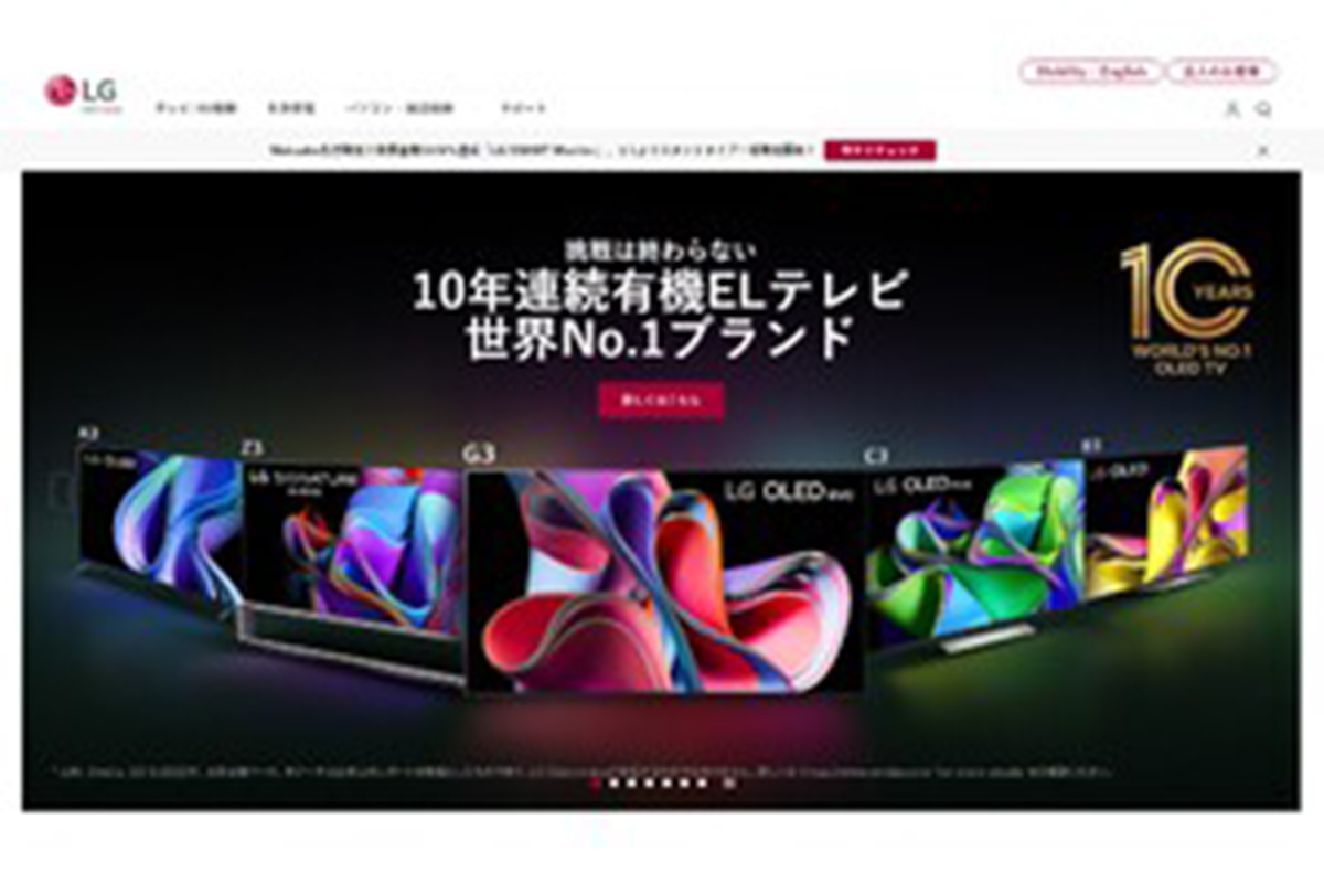 LG、2020年～2022年発売モデルのテレビが「TVer」に対応