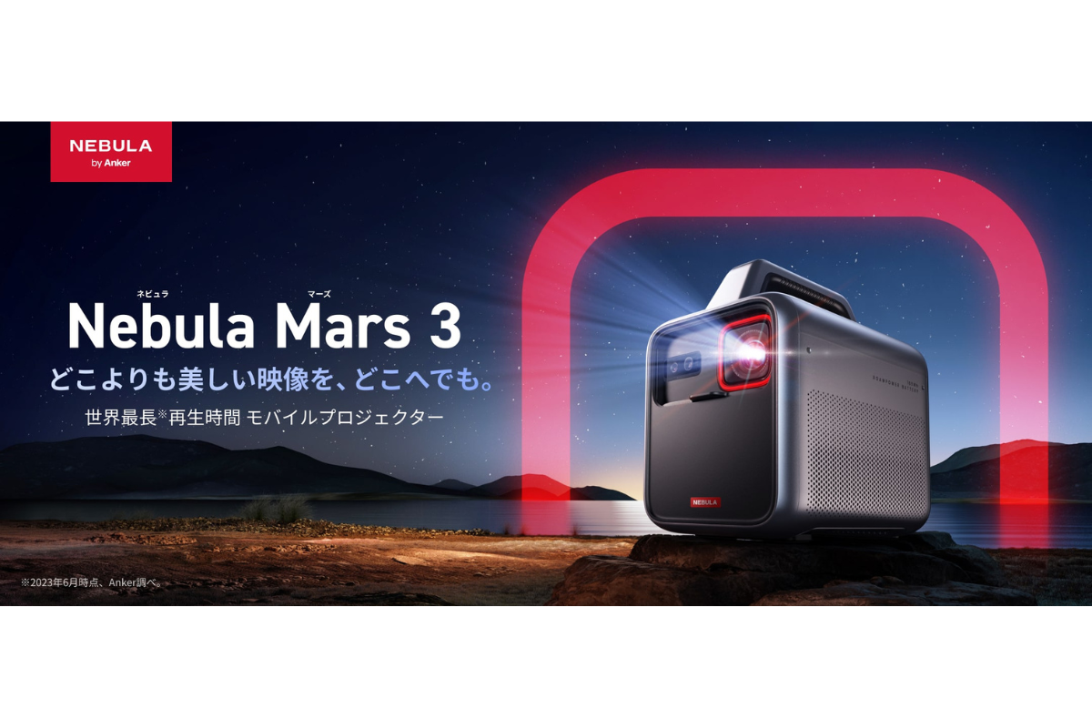 Nebula Mars Ⅱ モバイルプロジェクター anker アンカー - 東京都の自転車