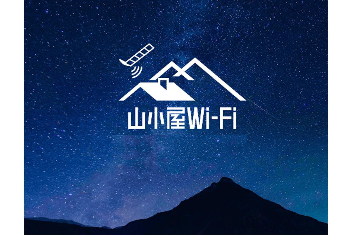 山小屋でもau PAYが利用可能に　Starlinkを活用した「山小屋Wi-Fi」8月2日より本格提供開始