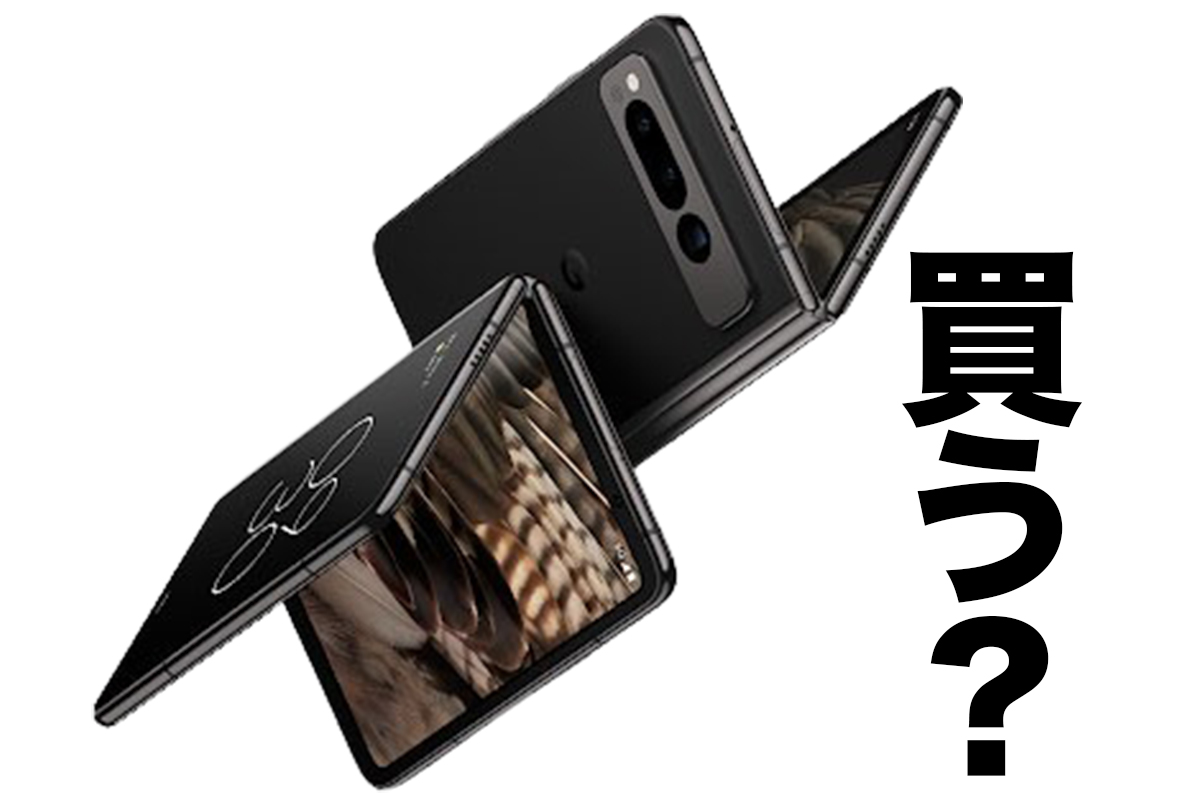 Google Pixel Fold グレー Google Pixel Fold グレー 折りたたみ式 Google純正の折りたたみ型