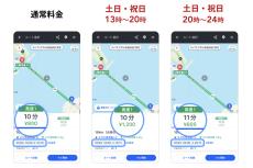 Yahoo!カーナビ／マップ、東京湾アクアラインのETC料金変動に対応