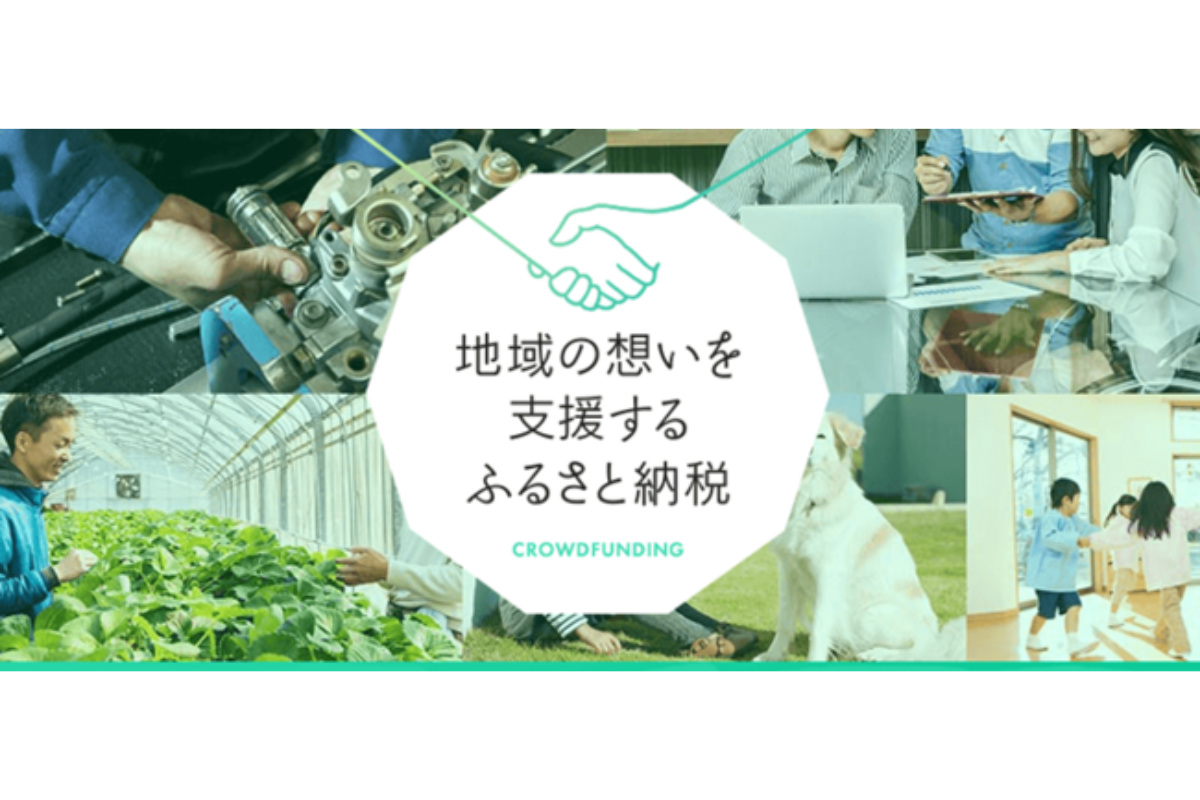 ふるなび災害支援、新たに福岡県東峰村の支援を開始