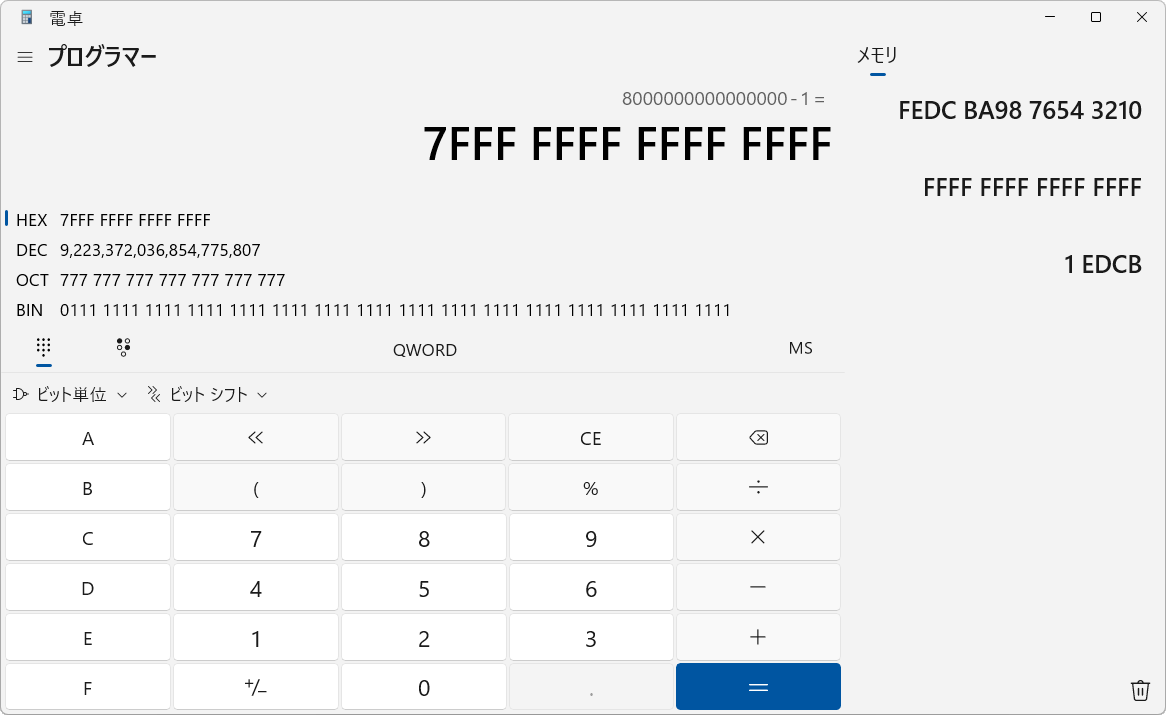 あらためてWindowsにおける2進数、10進数、16進数について - 記事詳細 