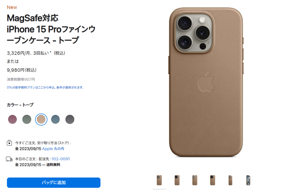 MagSafe対応 iPhone 15 pro ファインウーブンケース ブラック-