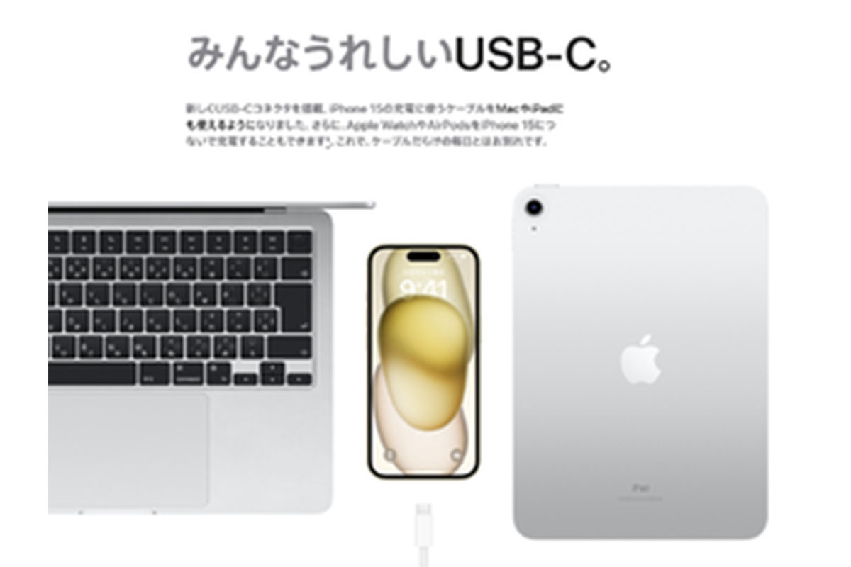 iPhone 15シリーズと一緒に買う！ USB-Cケーブルの選び方｜Infoseek