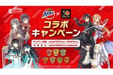 SAO」「とある」など電撃文庫4作品と「スーパーカップ」がコラボ