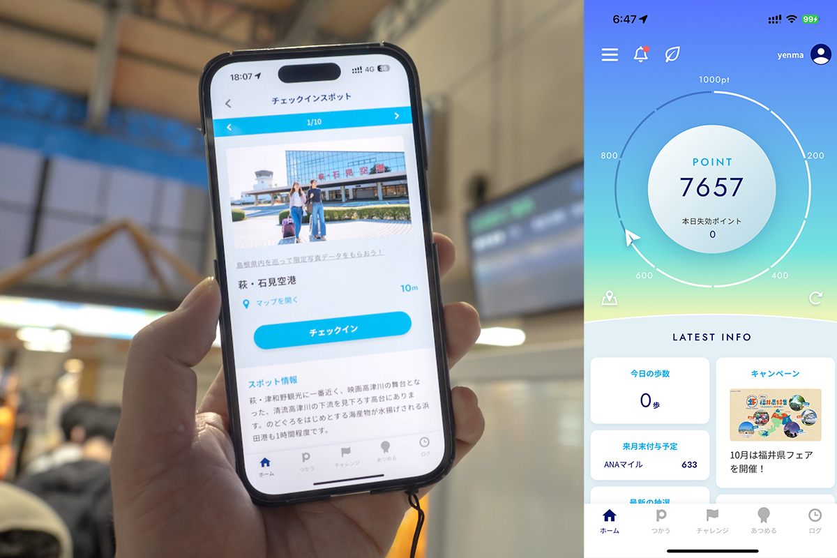 歩くだけでマイルが貯まるANAのアプリがオススメ！ 最大1万マイルが当たる「ガチャ」も回せる｜Infoseekニュース