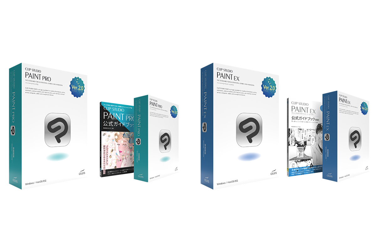 セルシス、「CLIP STUDIO PAINT PRO／EX Ver.2.0」買い切り版
